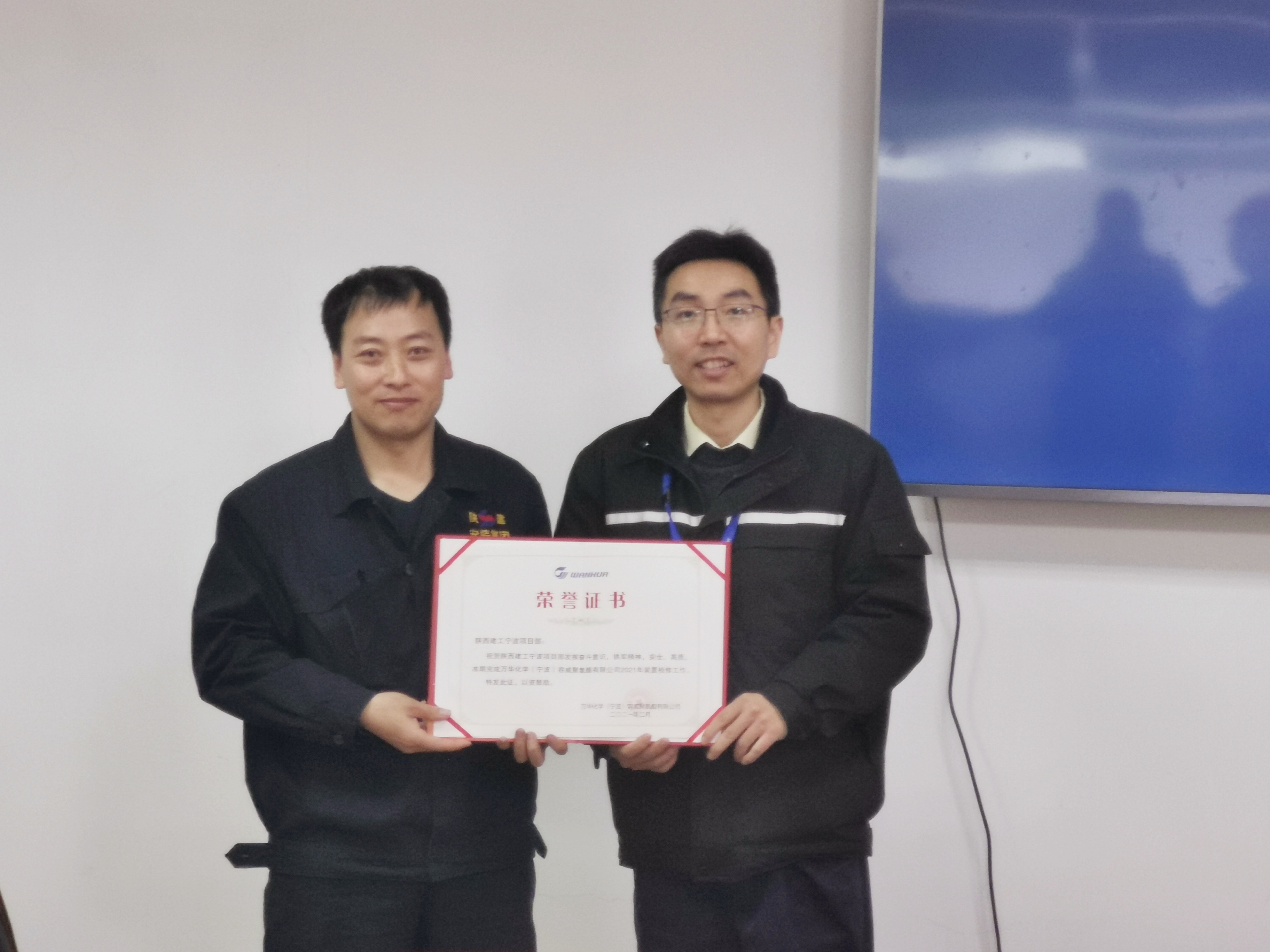 陜安礦業(yè)萬華項目——首戰(zhàn)告捷！