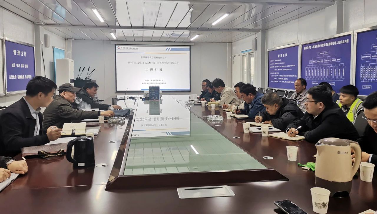 集團(tuán)安全部赴榆能化學(xué)材料有限公司乙二醇項目檢查指導(dǎo)工作